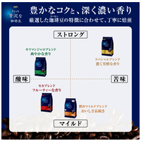 ※△ちょっと贅沢珈琲 レギュラーモカ 240g_選択画像03