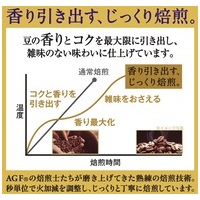 ※△ちょっと贅沢珈琲 レギュラーモカ 240g_選択画像04