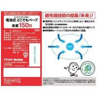 どこでもベープ未来150日セット Pホワイト_選択画像02