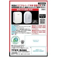 ◆どこでもベープ未来150日取替え用 2個入_選択画像02