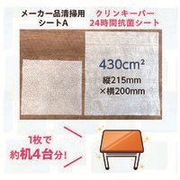 クリンキーパー 24時間抗菌シート 80枚_選択画像02