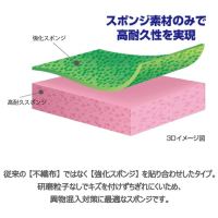 キクロンプロ　Qスポンジプラス小 イエロー_選択画像03