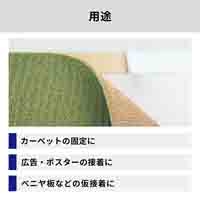 多用途厚手両面テープ J0090 50mm*15m_選択画像03