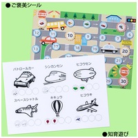 パリオシール PS155　乗り物２_選択画像04