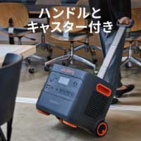 Jackery ポータブル電源 3000Pro_選択画像02