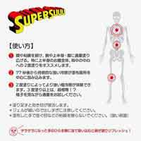 スーパースージェル 400mL POMP_選択画像03