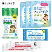 水のいらない全身キレイセット 720546_選択画像02