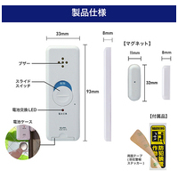 b_窓ピタッアラーム 衝撃＆開放検知２Ｐ_選択画像04