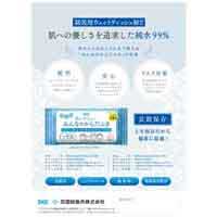 b_肌にやさしいみんなのからだふき30枚60個_選択画像02