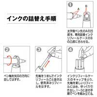 エコプロパス２用替インク PUSR121.13 桃_選択画像03