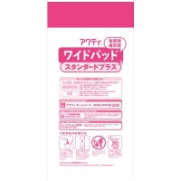 ワイドパッド布感覚スタンダードプラス1P_選択画像03