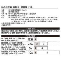 次亜塩素酸水　ジア・ルール　500PPM_選択画像02
