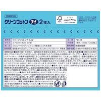クリーンコットンアイ 2枚入100包_選択画像02