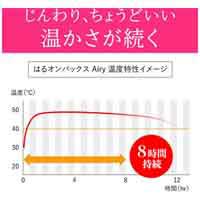 はるオンパックスＡｉｒｙ8P_選択画像02