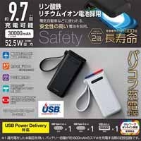 モバイルバッテリー 30000mAh C1+A1 黒_選択画像02