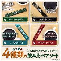 ※△ブレンディ ブラック　アソート50本_選択画像02