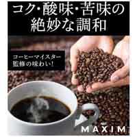 ※▲マキシムレギュラースペシャルB200ｇ_選択画像02