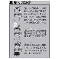 ※▲マキシムレギュラー華やかな香りB200ｇ_選択画像04