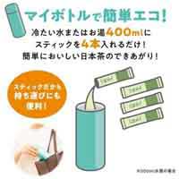 ※◆新茶人スティック早溶け旨茶むぎ茶100P_選択画像03