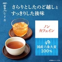 ※△新茶人スティック早溶け旨茶むぎ茶100P_選択画像03