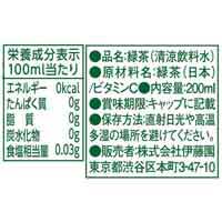 ※お茶体験 200mL 30本_選択画像02