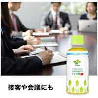 ※お茶体験 200mL 30本_選択画像04