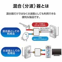 混合(分波)器 EC-1M2WH(H)_選択画像02