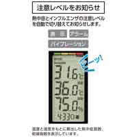 ポータブル簡易熱中症計 防塵・防水plus_選択画像02