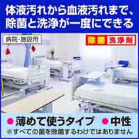 医療施設用クリンキーパー 業務用 4.5L_選択画像02