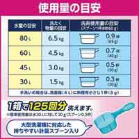ビック 除菌プラス 業務用 2.5kg_選択画像04