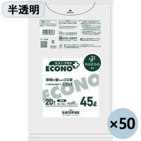 nocoo ECONO+ゴミ袋45L 20枚×50P 半透明薄