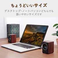 木のスピーカ- 5W USB電源 MS-W13UBK_選択画像04