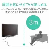 TV用カナル型イヤホン 3m EHP-TV11C3XBK_選択画像02