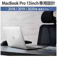 MacBook Pro用ハードシェルカバー 13inch_選択画像04