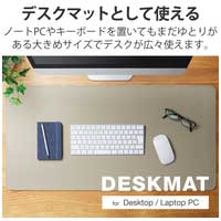 でかすぎるレザーマウスパッド MP-DM03GY_選択画像02