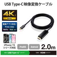 USB変換ケーブル TypeC-HDMI MPA-CHDMI20BK_選択画像02