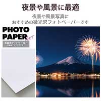 写真用アートペーパー 葉書 30枚 EJK-MLH30_選択画像02