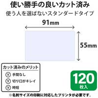 なっとく名刺 厚口 120枚 MT-HMC2WN_選択画像03