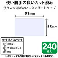 なっとく名刺 厚口 240枚 MT-HMC2WNZ_選択画像03