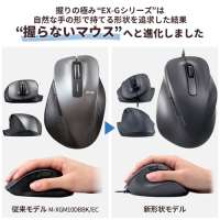 EX-G 有線 右手用 抗菌静音 M-XGXL30UBSKBK_選択画像02