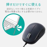 BlueLED 有線マウス 5ボタン ブラック_選択画像02