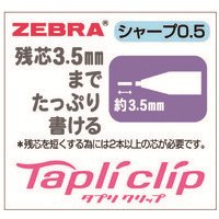 シャープペン タプリクリップ MN5-BK 黒_選択画像03