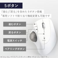 トラックボールマウスBluetooth M-IT10BRWH_選択画像04
