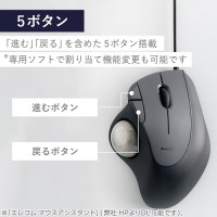 トラックボールマウス 有線 M-IT10URBK_選択画像04