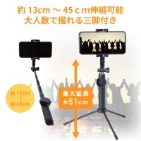 Bluetooth自撮り棒 三脚付 P-SSBTRBK_選択画像03