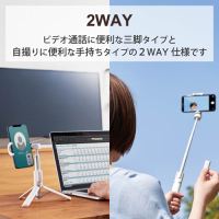 スマートフォン用三脚 リモコン P-STSR02WH_選択画像02