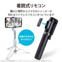 スマートフォン用三脚 リモコン P-STSR02WH_選択画像03