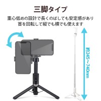 スマートフォン用三脚 リモコン P-STSR02WH_選択画像04