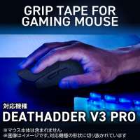 V custom DEATHADDER V3用 GWVG600RDV3PBK_選択画像02