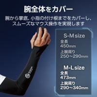 V custom アームカバー M-L GWVA300LLBK_選択画像04